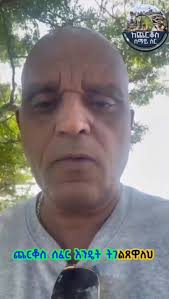 #ሸገር #ኢትዮጵያ_ለዘለዓለም_ትኑር🇪🇹🇪🇹🇪🇹 #ጨርቆስ #አዲስአበባ #video  #ethiopian_tik_tok🇪🇹🇪🇹🇪🇹🇪🇹 #አዲስአበባ #video  #ethiopian_tik_tok🇪🇹🇪🇹🇪🇹🇪🇹 #fyp #ትዝታ #fypシ゚ #habeshatiktok #capcut  #duet #ከጨርቆስሰማይስር #ethiopian_tik_tok ...