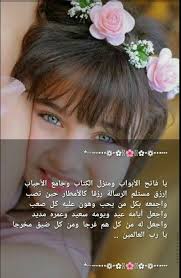 pin by لا إله إلا الله on صباح ومساء وكلمات راقت لي band accessories fashion