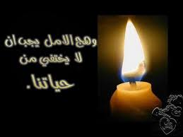 فـ ـارسـة الإســلام دعونا نبحث عن الامل Candles Tea Light Candle Birthday Candles