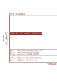 落难山村的少女·二- Girl In The Village 2 Page 3 - AsmHentai