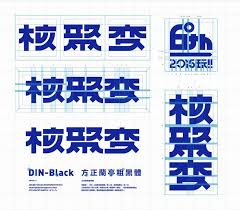6th nuclear fusion gamecores 6th anniversary on behance modern chinese fonts design logotype typography typeface logo