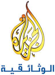 New episodes air on tuesdays at 20.00 gmt. Ø§Ù„Ø¬Ø²ÙŠØ±Ø© Ø§Ù„ÙˆØ«Ø§Ø¦Ù‚ÙŠØ© ÙˆÙŠÙƒÙŠØ¨ÙŠØ¯ÙŠØ§
