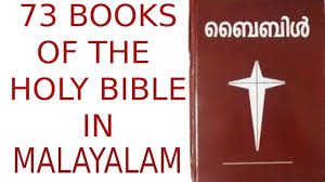 Scroll and filter to narrow results. 73 Books Of Bible Names In Malayalam Oldtestament New Testament Holy Bible Books Index Of Bible Youtube
