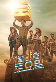 The amazing and chaotic mission to win the best ingredients from the market has begun from the hot . Amazing Saturday Season 1 2018 The Movie Database Tmdb