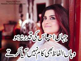 Best friend poetry in urdu 2 lines. Pin On Beautiful Quotes