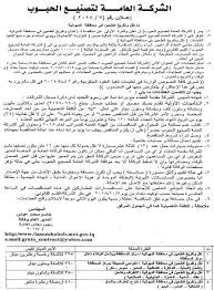 12 صفحة رئيس جملس االدارة رئيس التحرير مؤيد الالمي رقم االعتماد يف نقابة الصحفيني 1 يومية سياسية عامة تصدر عن نقابة الصحفيني العراقيني أو ل صحيفة صد Pdf تحميل مجاني