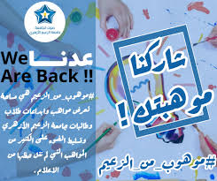 جامعة الزعيم الازهري كلية التربية ودنوباوي. ØµÙˆØª Ø§Ù„Ø¬Ø§Ù…Ø¹Ø© ÙØ±Ø¹ÙŠØ© Ø¬Ø§Ù…Ø¹Ø© Ø§Ù„Ø²Ø¹ÙŠÙ… Ø§Ù„Ø£Ø²Ù‡Ø±Ù‰ Posts Facebook