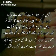 Love Nd Respect Husband Quotes From Wife Daily Inspiration Quotes Quotes From Novels