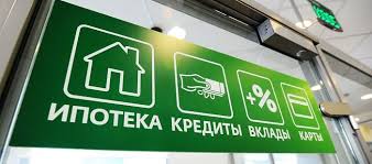 Mogut Li Samozanyatye Vzyat Ipoteku