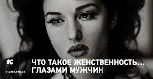 10 фраз которые говорят мужчины когда ты ему нравишься Psiholog Mark Ifraimov O Bolshoj Raznice Kotoruyu Zhenshiny I Muzhchiny Ponimayut Pod Zhenstvennostyu Muzhchiny Pravila Otnoshenij