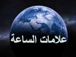 النار وأن الله تعالى حرم الجنة على القاتل والآمر». Ù‚Ø¨Ù„ Ø¸Ø§Ù‡Ø±Ø© Ø­Ù„Ù‚Ø© Ø§Ù„Ù†Ø§Ø± ØªÙƒØ±Ø§Ø± Ø§Ù„Ø¸ÙˆØ§Ù‡Ø± Ø§Ù„Ø·Ø¨ÙŠØ¹ÙŠØ© Ù‡Ù„ Ù‡Ùˆ Ù…Ù† Ø¹Ù„Ø§ Ù…ØµØ±Ø§ÙˆÙ‰