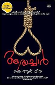 How to breed, race, win and make money download pdf. Aarachar Review In Malayalam