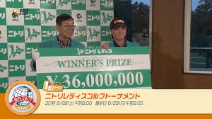 【ニトリレディス】小祝さくらは24位発進 実家から〝通勤〟で午前3時50分起床 2021年08月26日 19:58 【ニトリレディス】稲見萌寧が首位と2打差の2位. 2021 ãƒ‹ãƒˆãƒªãƒ¬ãƒ‡ã‚£ã‚¹ã‚´ãƒ«ãƒ•ãƒˆãƒ¼ãƒŠãƒ¡ãƒ³ãƒˆ å›½å†…å¥³å­ãƒ„ã‚¢ãƒ¼ ã‚´ãƒ«ãƒ•ãƒãƒƒãƒˆãƒ¯ãƒ¼ã‚¯