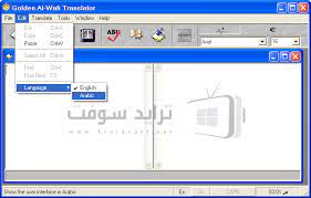 أكبر موقع عربي متخصص بتحميل أفضل برامج apk المجانية. ØªØ­Ù…ÙŠÙ„ Ø¨Ø±Ù†Ø§Ù…Ø¬ Ø§Ù„ÙˆØ§ÙÙŠ Ø§Ù„Ø°Ù‡Ø¨ÙŠ Ù„Ù„ØªØ±Ø¬Ù…Ø© Ù„Ù„ÙƒÙ…Ø¨ÙŠÙˆØªØ± Ù…Ø¬Ø§Ù†Ø§ Golden Alwafi ØªØ±Ø§ÙŠØ¯ Ø³ÙˆÙØª