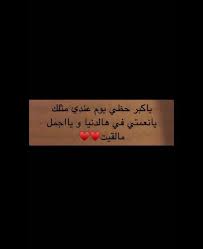 pin by غيمه on cover photo quotes quotes for book lovers sweet love quotes friends quotes