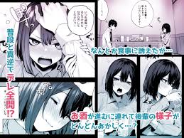 いつも俺に冷たい後輩OLは酔うとデレ全開に！ツンデレ女子にホテルに誘われお風呂でストッキング足コキからの騎乗位あまあまSEX！ | 無料エロ漫画サイト  週刊ナンネットマンガ