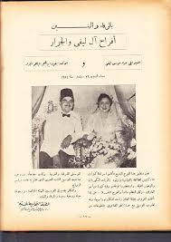 افراح اليهود بمصر Egypt History Egyptian History Palestine History