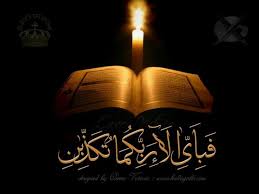 Which Of Allah S Favours Can You Deny Surah Ar Rahman Quran Wallpaper Islamic Wallpaper Quran