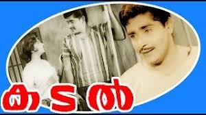 Kadal Malayalam Black And White Full Movie Madhu Sharada Youtube Movie index by release year movie by star.