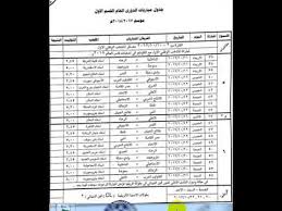 جدول معلقي مباريات ثمن نهائي يورو 2020. Ø¬Ø¯ÙˆÙ„ Ù…Ø¨Ø§Ø±ÙŠØ§Øª Ø§Ù„Ø¯ÙˆØ±Ù‰ Ø§Ù„Ù…ØµØ±Ù‰ ÙƒØ§Ù…Ù„Ø§ ÙƒÙ„ Ø§Ù„Ù…Ø¨Ø§Ø±ÙŠØ§Øª Ø¨Ø§Ù„Ù…ÙˆØ¹Ø¯ ÙˆØ§Ù„ØªÙˆÙ‚ÙŠØª ÙˆÙƒØ§ÙØ© Ø§Ù„Ù…Ø¹Ù„ÙˆÙ…Ø§Øª Youtube