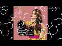 أهديك عطر الورد وألوانه وأرسل جواب أنت عنوانه اهنيك بمقدم العيد وأيامه. ØµÙˆØ± Ø¹Ù† Ø§Ù„Ø¹ÙŠØ¯ Ø§Ø³Ù…Ø§Ø¡ Ø¨Ù†Ø§Øª 2019 Youtube