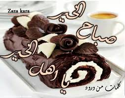 صباحوو Chocolate Chip Recipes No Cook Desserts Sweet Chocolate