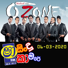 Sinhala dj remix | sinhala mp3 songs | sinhala nonstop | sinhala song | sinhala rap | slworld. Old Super Songs Nonstop Sindu Kamare Live Ozone Mp3 Download New Sinhala Song