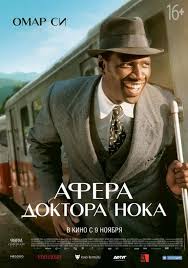 сериал области тьмы смотреть онлайн бесплатно в хорошем качестве Afera Doktora Noka Smotret Onlajn Film Besplatno V Horoshem Hd 720p Kachestve Filmy Horoshie Filmy Smotret Filmy