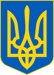 Державний герб україни — герб держави україна, один із чотирьох її офіційних символів поряд з прапором,гімном і конституцією. Gerb Ukrayini Vikipediya