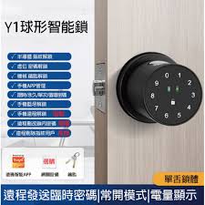 圓型球型智能鎖指紋密碼鑰匙電子鎖Y1 喇叭鎖| 蝦皮購物