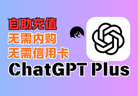 ChatGPT Plus自助充值｜无需信用卡｜无需内购-谛都博客