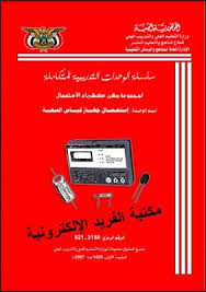 كتاب قياس حساب السعة للمكثفات Books In 2019 Books