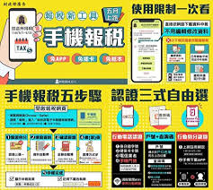 薪俸稅及個人入息課稅 「稅務易」 自僱人士課繳的利得稅 物業稅 提交報稅表、查詢及繳稅 印花 立即登入「稅務易」 「稅務易」知多些 「稅務易」保安知多些 「稅務易」提供的服務 立即經「稅務易」電子報稅(個別人士) 觀看網上提交個別人士報稅表示範. Vxps0yszyxdvzm
