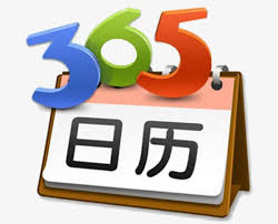 365 Days Calendar 365 Day Calendar Calendar Clipart Day
