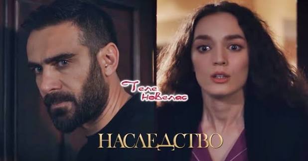Telenovellas - Утре в "Наследство": Яман напада Идрис в; Нана разкрива  тайния съучастник на; Ферит намира любовно писмо от (23 юни)  https://tvnovellas.blogspot.com/2026/06/23_01389350810.html | Facebook
