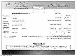 جريدة الرياض مواطن مهدد بالفشل الكلوي بسبب تأخر مواعيد التنويم
