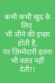 Pin On Motivational Quotes In Hindi