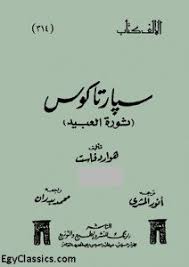 تحميل كتاب إسهامات آل عصفور فى تاريخ البحرين العلمى Pdf 2021