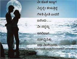 Sad love quotes about cheating kannada love quotes status cheat. Love Life Quotes In Kannada Hover Me