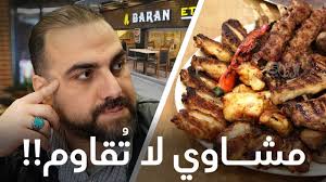 خروف مشوي على الحطب مطعم كوزو باي المطاعم في اسطنبول 35 Youtube