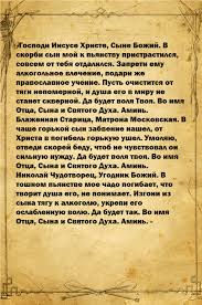 во имя отца и сына и святого духа молитва Samye Silnye Molitvy Materi O Syne O Zashite Zdorove Blagopoluchii Vozvrashenii Udache Event Ticket