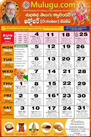 Subhathidi October Telugu Calendar 2020 Telugu Calendar 2020 2021 Telugu Subhathidi Calendar 2020 Calendar 2020 Telugu Calendar 2020 Subhathidi Calendar 2020 Chicago Calendar 2020 Los Angeles