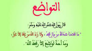 تواضع الرسول arabic calligraphy