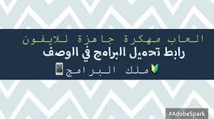 متوافقة مع windows, android, ios. Ø§Ù„Ø¹Ø§Ø¨ Ù…Ù‡ÙƒØ±Ø© Ø¬Ø§Ù‡Ø²Ø© Ù„Ù„Ø§ÙŠÙÙˆÙ† Cinefilia