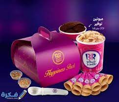 ويليام روزنبرغ، هو رجل أعمال أمريكي، اشتهر بتأسيسه لسلسلة مقاهي «دانكن دونتس» في عام 1950 بمدينة كوينسي، ماساتشوستس، لتصبح إحدى أشهر العلامات التجارية في العالم، في البداية. Ø§Ø³Ø¹Ø§Ø± Ù…Ù†ÙŠÙˆ Ø¨Ø§Ø³ÙƒÙ† Ø±ÙˆØ¨Ù†Ø² Ø§Ù„Ø³Ø¹ÙˆØ¯ÙŠØ© Ù…ÙˆÙ‚Ø¹ ÙÙƒØ±Ø©