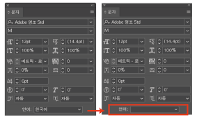 Language Setting Doesn T Change Character Panel Adobe Support Community 10372410