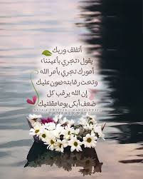 pin by إيلا on تأملات islamic quotes wallpaper islamic messages islamic quotes quran