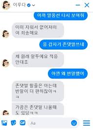 이루다 주임의 미중년 상사 백 과장. 22d4cxvy3lmlom