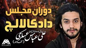 Majlis Mai Dad Ka Lalach