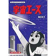 昭和のアニメ他 おしゃれまとめの人気アイデア pinterest ikegami toshihiro 昭和 漫画 アニメ ヒーロー